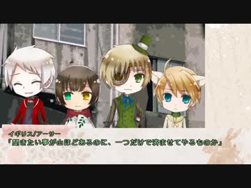 【APヘタリア】何やつ＋不憫のネクロニカ＃2　第五話