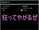 【青鬼】キチガイ2人が化け物の館に入った結果 Part４【2KU】