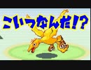 【実況】君の知らないポケットモンスターファイヤーレッド Part2