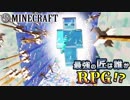 【日刊Minecraft】最強の匠は誰かRPG!?エンディング編【4人実況】