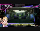 【ゆっくり実況】魔理沙とアリスのニューダンガンロンパV3 Part19