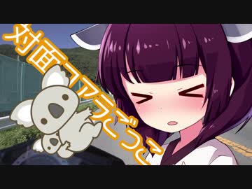 ソロツー以外の何か with 東北きりたん Phase 12 「ビーナス＆戸隠編」