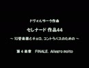 【ボカロ合奏】管楽セレナード 第４楽章／A.ドヴォルザーク