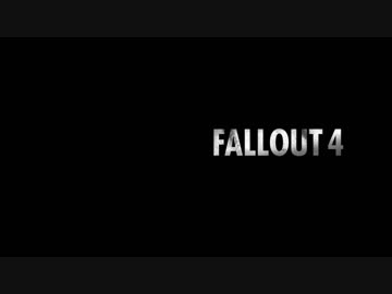 ゆっくり実況でFallout4 41 レキシントン市街地　2/2