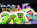 【日刊Minecraft】最強の匠は誰かRPG!?エンディング編最終回【4人実況】