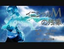 【初音ミクV4X】イニシャルMの残像【オリジナル曲】