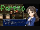 『雪美ちゃん家のゲーム部屋』ＴＯＰ（PSP版）を実況　その２６
