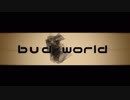 【マイクリレー】　bud world