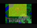 FE紋章1部16章　カミユとマルスの会話が発生する範囲