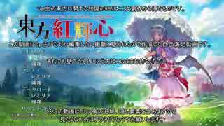 【ゆっくり実況】東方紅輝心part12(クリア後)