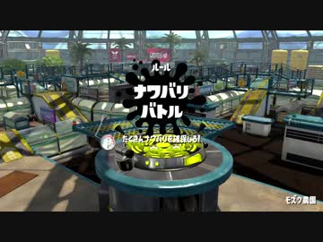 【実況】あああああああスプラトゥーン２あああああああああああ【8】