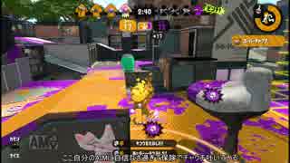 【Splatoon2】ホッブラでS+ガチマッチ part.11【ガチエリア】