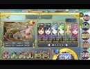 政剣マニフェスティア 秋だ！祭りだ！鎧を脱ごう！ 上級 ☆2 N+以下