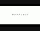 もしもサクラダリセット最終回のEDが「トナリアウ」だったら