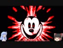 更に狂い始める　ゆっくりと葵のREALLY HAPPY MOUSE [単発ゆっくり+VOICEROID実況]