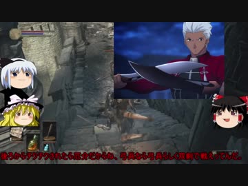 ゆっくり霊夢の心は折れないダークソウル３PART2