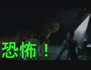 恐竜版バイオハザード　part9