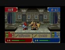 【実況】ファイアーエムブレム封印の剣 -第8章- 【1/3】
