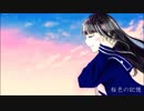 桜色の記憶【オリジナル】
