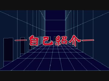 【実況】多数決デスゲーム -生き残るのは誰だ？- Part3