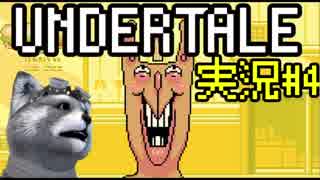 【決意のRPG】Undertale実況プレイ#13【日本語版】