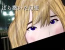 【IA】ファンタジー、ブラインド【オリジナル】