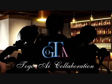 【アイマス合作】東郷あい合作 (あいは地球を救う)