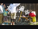【ゆっくり】 ちゃり遍路 / 19話 再びっ！ お遍路の旅へ！