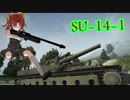 【WoT】第四駆逐隊流戦車道part44