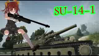 【WoT】第四駆逐隊流戦車道part44