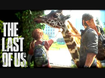 残される２人、【THE_LAST_OF_US】実況 Part29