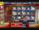〔運任せんそうアイギス〕田を返せ！☆４