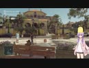 【VOICEROID】ロールプレイのゆかりさん　04　前編【HITMAN4】