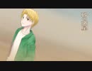 【穂歌ソラ】砂の惑星【UTAUカバー】
