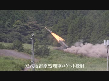 総合火力演習・発砲をハイスピード撮影03 航空機・誘導弾編　