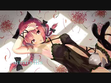 【東方自作アレンジ】amaryllis【業火マントル】