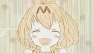【バンブラP】サーバルちゃん の すっごーい!ANOTHER / sasakure.UK