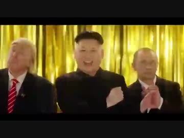 米露朝首脳会談が実現！