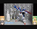 MG ZZガンダムver.ka 鉄華団セット　ゆっくりプラモ動画