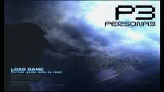 【ゲーム実況】ペルソナ3をただやりたかったpart1