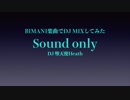 【堕天使が】BEMANI楽曲で【DJ MIXしてみた】
