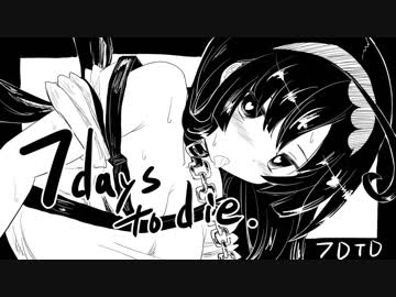 XXゆかりんが孕む7days to die　淫乱度：5