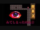 ドラ○もんの影響で押入れの中で寝た事ある？【実況シュピーゲルアイ】