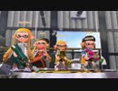 【スプラトゥーン2】世界はわたしの色になる #068 勝てばよかろうなのだぁ