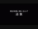 バイクで中部のリゾート地北陸へ