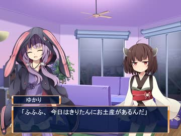 ゆかりさんがきりたんにお土産を渡すお話