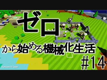 【Autonauts】ゼロから始める機械化生活【ゆっくり実況】#14
