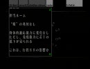 【PS シルバー事件】  普通にプレイ Part72 #5 Lifecut 9/11