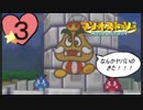 【♯3】♀声。大好きなマリオストーリーをわくわく実況プレイ！(*''▽'')