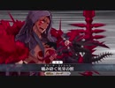 【Fate/grand order】オルタニキ単騎　フィナーレ【ネロ祭】